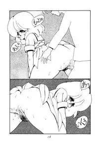 [Doku Ringo (Iino Haseru)] Konohito, Iino Haseru Show (1986)