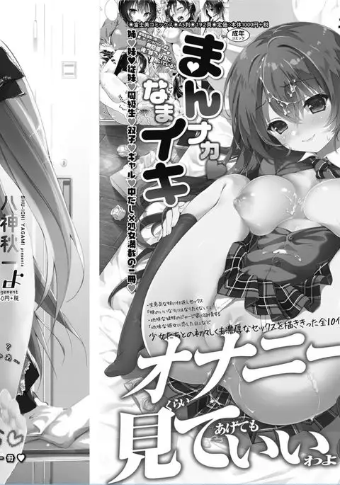 COMIC Penguin Club 2017-02