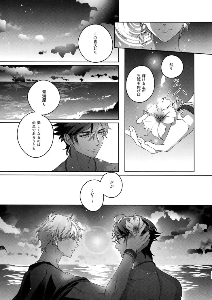 Re tkciao Tenchi Kogareru kin no Mutsugoto