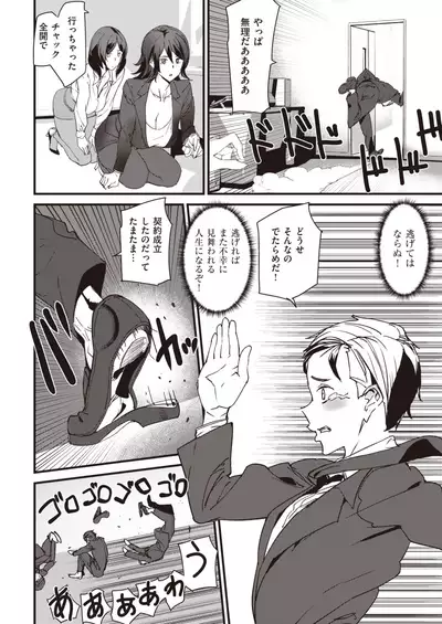 COMIC Kairakuten 2020-01