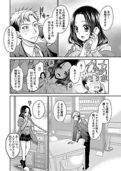 [Shinonome Ryu] Shinjau Kurai no Kairaku o 2 [Digital]