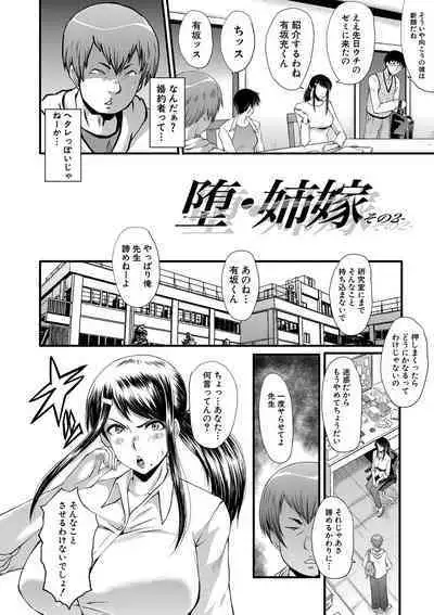 Boku no Kanojo ga Kusogaki ni Netorareta Hanashi