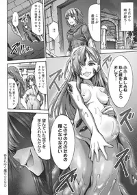 [Wasu] Mesuochi Himegimi