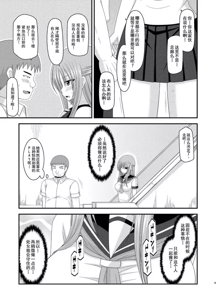 Roshutsu Shoujo Yuugi Yon Kan