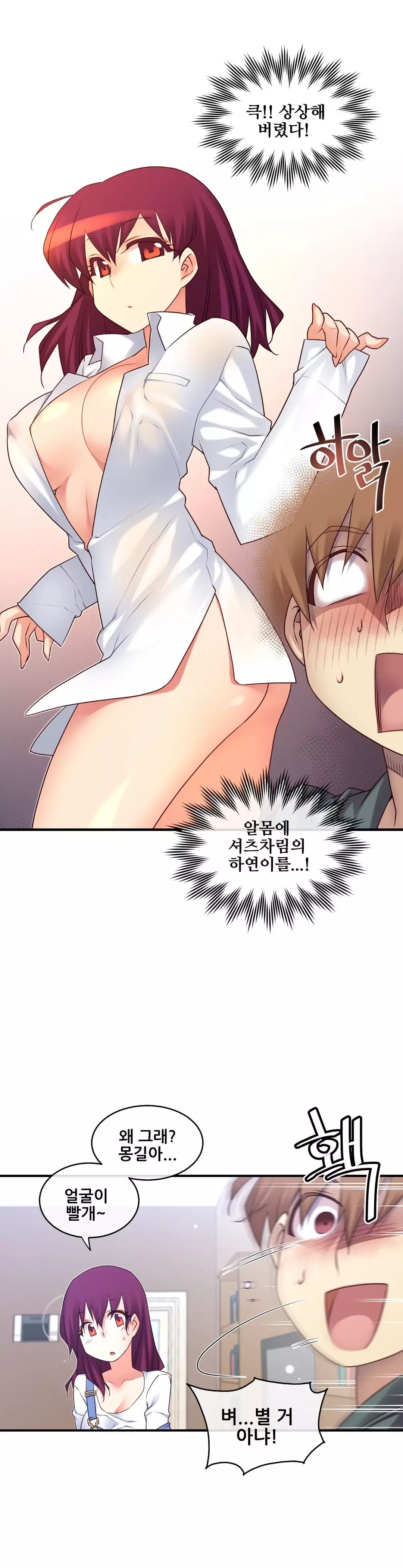 Master in My Dreams Ch.90-111