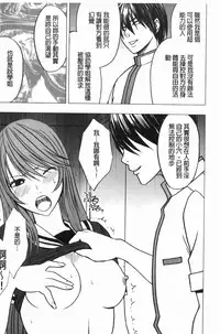 [Crimson] Virgin Control - Takane no Hana wo Tsumu You Ni [Chinese]