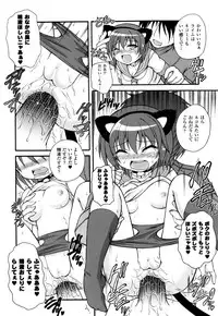 [Dowarukofu] Knocking on Heaven's Door