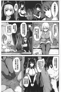 Isekai Harem Monogatari Soushuuhen 1