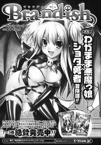 [Rusty Soul, Alto Seneka] Brandish 4 [English] [SaHa]