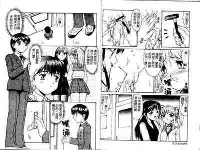 Haitoku | Immorality