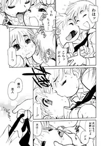 [Akio Takami] Juvenile