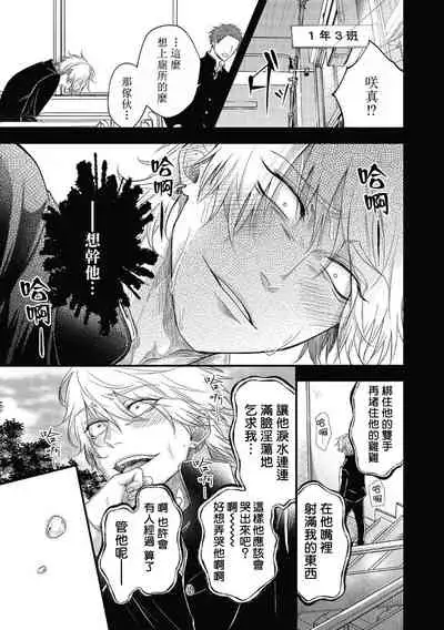 pop one's cherry Vol. 1-6