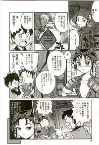 [Kunitsu Takeshi] Tennen Shoujo Jidoukai