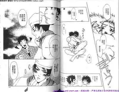 Kinniku Otoko vol.02