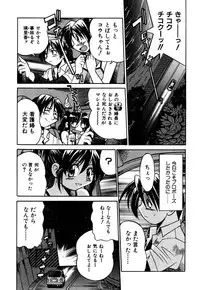 [Inoue Yoshihisa] Ground Ero