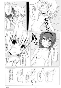 (COMIC1☆7) [Aiirosakura (Aikawa Ryou)] Himasaku Ecchi 2 (Yuruyuri)