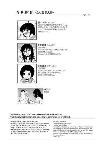 [Chimee House (Takapi)] Chiru Roshutsu 18 [Digital]