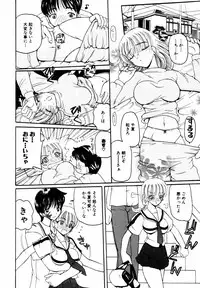 [Anthology] Himitsu no Tobira Vol. 11