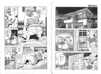 [Aoyama Ikkai] Wakazuma Nikki | Young Wife's Diary