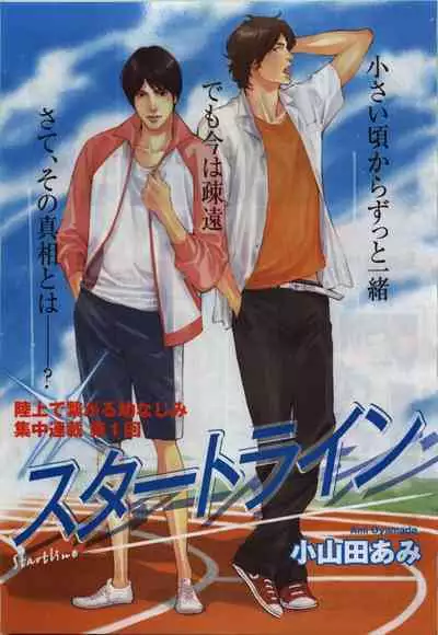 BE・BOY GOLD 2009-08