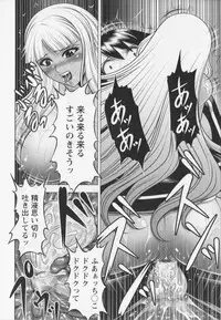 [Kai Masamura] Warera Outen Bouchuujutsu-bu