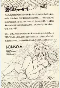 [Igarashi Yuu] Renai Consultant