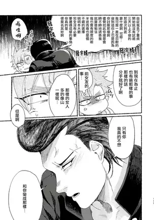 Badday Dreamers Ch. 1-4