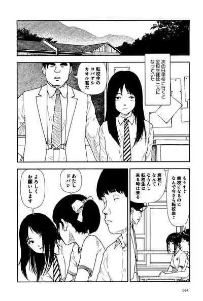 Bunkou no Hitotachi 1