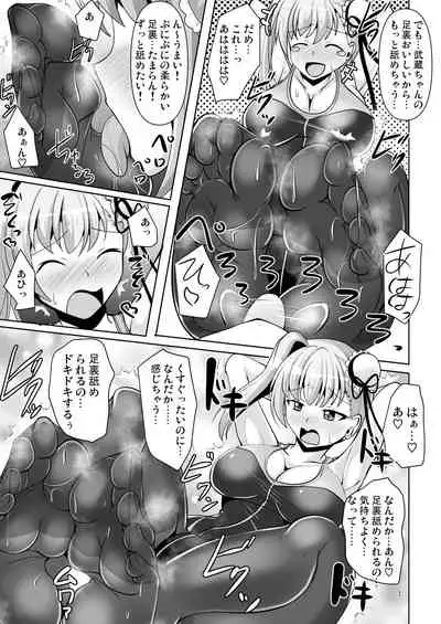 Chaldea Kuro Tights Bu 4