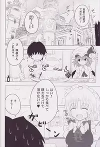 (SC49) [Kamikadou (Ginyou Haru)] Koumakan Harem Route (Touhou Project)