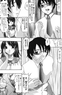 Jun-ai Kajitsu 2005-11