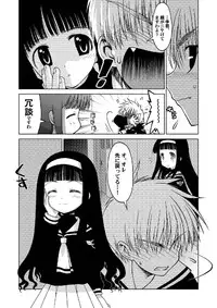 [McNail Koubou (Cloth Tsugutoshi)] Sakura Remix (Cardcaptor Sakura) [Digital]