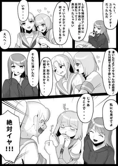 [ERBS (Toppogi)] Fetishist Ch. 2