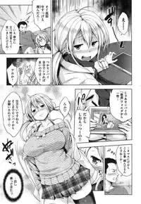 COMIC Shitsurakuten 2015-04