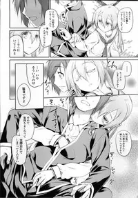 [Midori no Rupe] Garden II