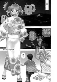 [Azuma Tesshin] Motokano 1