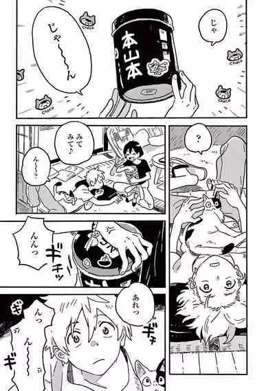 Harukaze no Etranger