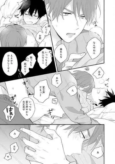 [(Kuroda kurota)] Instant Ad-lib lover Debut! [Digital]