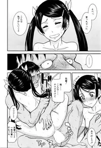 COMIC Mugen Tensei 2016-03