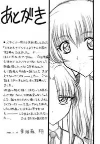 (C55) [Geiwamiwosukuu!! (Karura Syou)] Tokimeki Nadesico (Martian Successor Nadesico)