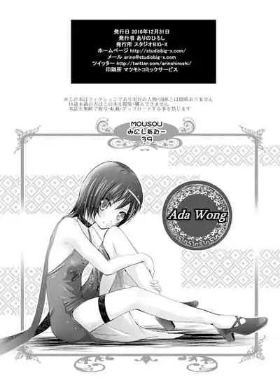 Mousou Mini Theater 39