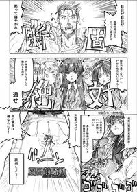 [Ashurame Gajo (Various)] RENDEZVOUS 60 MICRONS' [Digital]