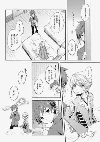 Datte Dare mo Oshiete Kurenai