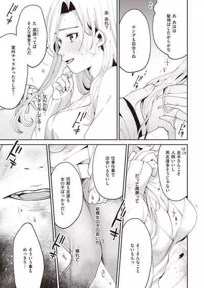 COMIC Kairakuten 2020-05