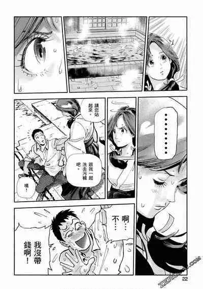 Paradise Shinto Shrine