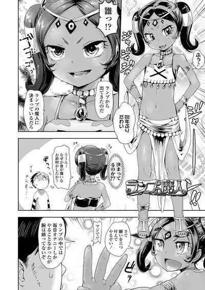 [yam] Ayakashi Enishi [Digital]