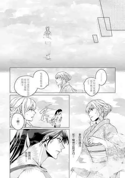 [Secco] Kamisama, nyūyoku-chūdesu! | 神明大人入浴中 1-7 [Chinese] [莉赛特汉化组]