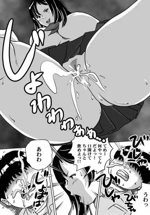 Imouto Tomomi-chan no Fetish Choukyou Ch. 7