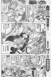 Action Pizazz 2003-09