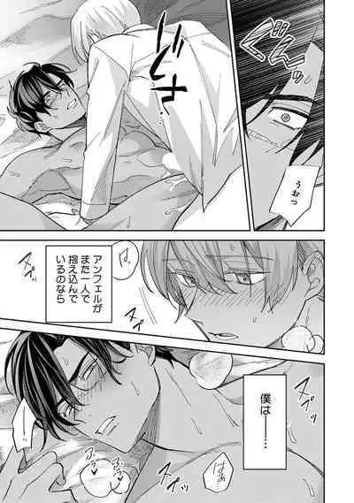 Yuusha no Ai ga Omo Sugiru